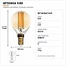 G45 filamenta LED spuldze E14 4W 400lm 2500K zelta stikls (Optonica 1492)