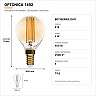 G45 filament LED bulb E14 4W 400lm 2500K golden glass (Optonica 1492)