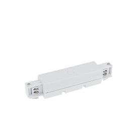 Straight connector for 3-phase track 5013 white (Optonica)